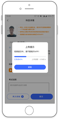 /Users/zz/Desktop/12月/艺术升网络考试操作手册(通用版)/录制后3@2x.png录制后3@2x