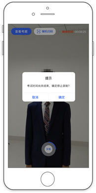 /Users/zz/Desktop/12月/艺术升网络考试操作手册(通用版)/录制3@2x.png录制3@2x