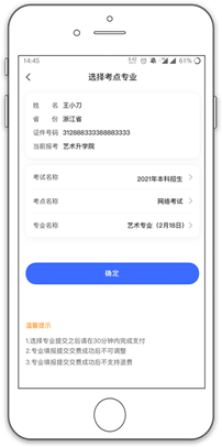/Users/zz/Desktop/12月/艺术升网络考试操作手册(通用版)/图片源文件/报名3@3x.png报名3@3x