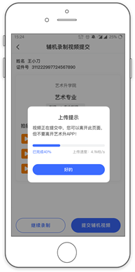 /Users/zz/Desktop/12月/艺术升网络考试操作手册(通用版)/辅机3@2x.png辅机3@2x