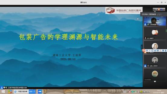暴风截图2020810192033046