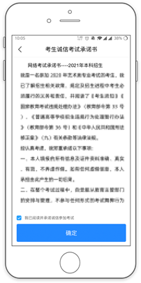 /Users/zz/Desktop/12月/四川电影学院/阅读承诺书拷贝@3x.png阅读承诺书拷贝@3x